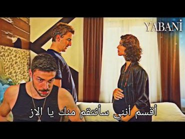 مسلسل المتوحش الحلقة 23 اعلان 1 مترجم   الاز ينتقم من الاز بسبب آسي!!