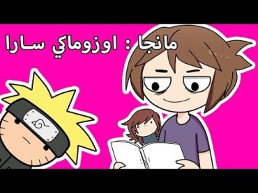 اول مانجا رسمتها  مع سوير