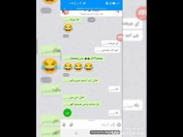 فضيحه كيكايه ( شات صدئ العراق)