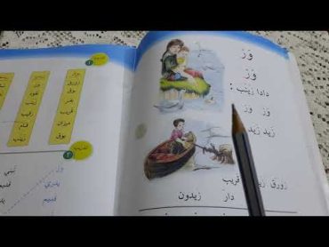 @ست مريم @درس وز وز للصف الاول الابتدائي