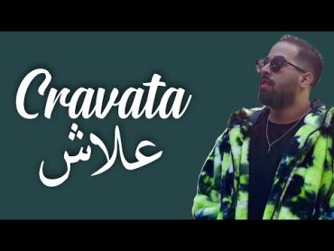 Cravata  3lach (Lyrics / Paroles)  علاش (مع الكلمات)