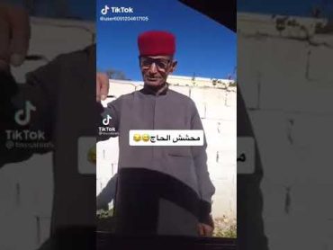 فضيح ليبيا عار اليبين