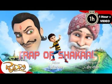 Rudra  रुद्र  Trap Of Shakaal!  Episodes 1 to 3  Back 2 Back