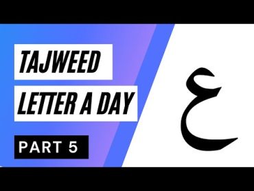 Tajweed: A Letter A Day Part 5    ع (&39;ayn)