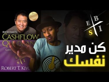 اكثر مصدر دخل استخداماً بعد الراتب  عالم الـ S  الجزء الثالث