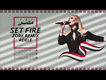 أديل ريمكس مصري  Adele  Set Fire To The Rain Remix ￼(trend TikTok)￼￼