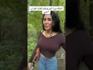 فخر العرب ميرا النوري ملم جديد بلغابة مع ثلاث فحوله🔞