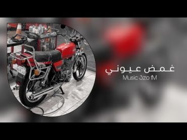 اغاني مصري  مابصدق حدي ماتكوني  ولا مره غمض عيوني