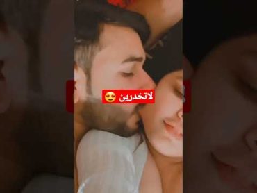 بوس شفايف احلوك شباب رومنسية رومنسية بنات ببجي رقص ترکی احلى رومنسيه بغداد