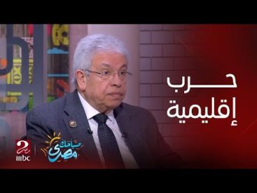 صباحك مصري  إندلاع حرب إقليمية في حالة اقتحام رفح