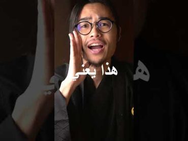 شاهدوا لمن يريد الزواج من ياباني