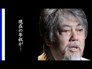 沢田研二の現在のまさかの年収や自宅に驚きを隠せない…「勝手にしやがれ」で驚愕のヒットを生んだ歌手の今は…