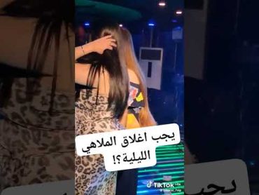 سحاقيات العراق