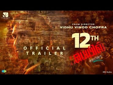 12th Fail  Official Tamil Trailer  Vidhu Vinod Chopra  In Cinemas Worldwide 27th October, 2023