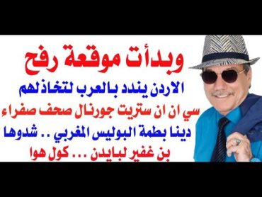 د.أسامة فوزي  3818  وبدأت موقعة رفح