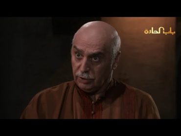 Bab Al Harra Season 8 HD  باب الحارة الجزء الثامن الحلقة 16