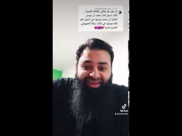 هل حقا يوجد انجيل برنابا ذكر فيه اسم نبينا محمد صل الله عليه وسلم //  محمد بن شمس الدين