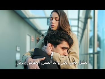 مسلسل طائر الرفراف الحلقة 57 إعلان 3 مترجم   لست والد الطفل !