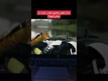 ظهر لها متخل عقليها وهيا تسبح عاريه في البحيرة