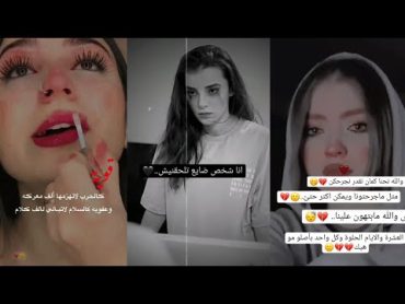 تجميع ستوريات حزينه💔😔تجميع مقاطع تيك توك💔 تشرح مافي داخلك😔ستبكي بالتأكيد 💔😭مؤثره نحن نفهمك.