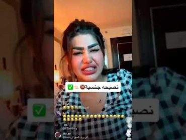 زينه الرواي كلام جريئ عن الزواج فقط للمتزوجات 🔞🙄