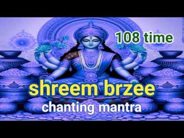 sreem brzee. श्रीं ब्रजी ।। sreem brzee fast mantra chanting. Wealth mantra. SKS