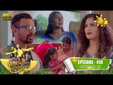 Sihina Genena Kumariye  සිහින ගෙනෙන කුමාරියේ  Episode 418  20240218  Hiru TV