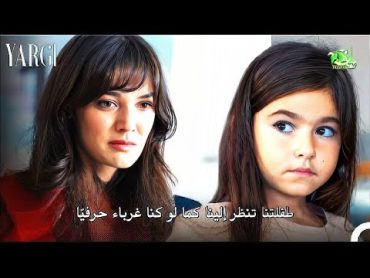 مسلسل القضاء الحلقة 70  الاعلان الرسمي 2 مترجم للعربية