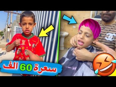 اخر فيديو للبيت 😍 دريس سعرة 60 الف😨 شغل البيت  الجزء 32