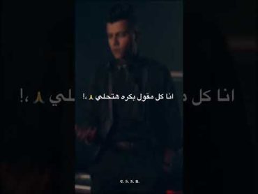 واخد علي خطري من الدنيا ومن كل الناس😓💔(مهرجان غصب عني خدت جنب من اللي مني) عصام صاصا ✨🖤