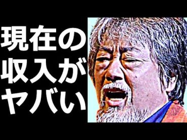 沢田研二の離婚の慰謝料と現在の年収、収入源がヤバすぎる…妻・田中裕子との関係は？