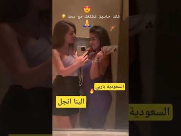 انتظروا عمل عربي مشترك مع حبيبتي باربي نجد 😍 العراق السعوديه الاردن الخليج الينا انجل باربي نجد