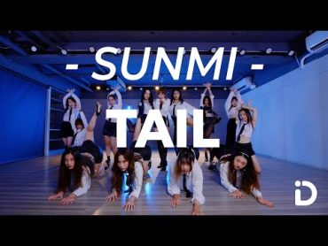 선미(SUNMI)  꼬리(TAIL) / ZN @sunmi official