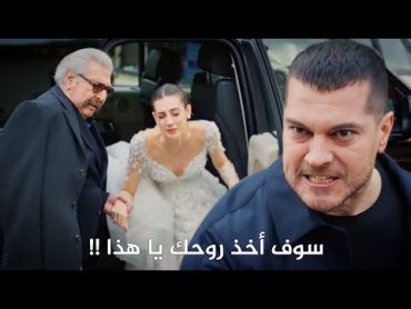 مسلسل الغدار الحلقة 5 اعلان 2 الرسمي مترجم للعربية HD