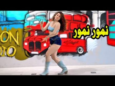 آخ آخ پسندیدمت ، چه رقصی !!   PERSIAN DANCE