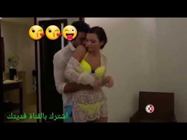 فيديو رومانسي حار 😜😘 اشترك بالقنات سيصلك كل ماهوه جديد