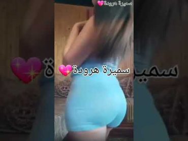 روتين يومي ساخن😲نار🔥رقص بمؤخرة كبيرة بشورط شفاف بدون كيلوط😱وصدر بدون سوتيام😰على ايقاع شعبي المغربي.