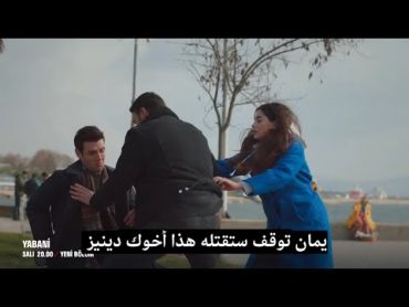 مسلسل المتوحش الحلقة 22 اعلان 2 مترجم للعربية HD