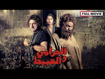 The Thief and the Fool  Full Movie (MultiLanguage Subtitled)