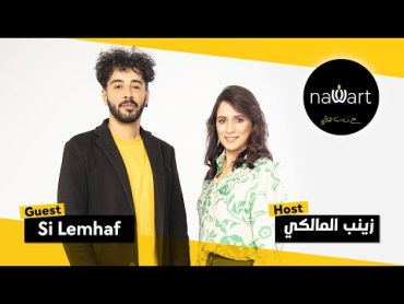 " نورت مع زينب المالكي" الحلقة  الخامسة 5 ضيف الحلقة Si Lemhaf🌸 .