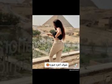 فيدي قصير لي التيك توكر بسنت محمد فيديو يستحق المشاهدة