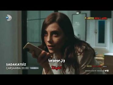 مسلسل الخائن ( عديم الوفاء ) الحلقة 54 الاعلان 01 مترجم عربي