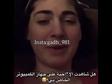 have you watched porn?  هل شاهدت المواقع الاباحية