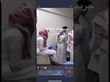 جريمه قتل طالب في جازان امام المعلم😨