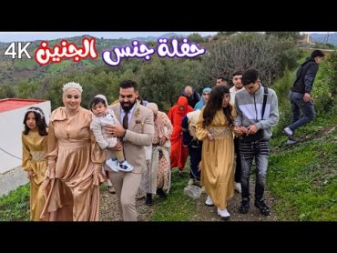 اخيرا حفلة جنس الجنين المنتضرة. و أول فكرة في المغرب 4K