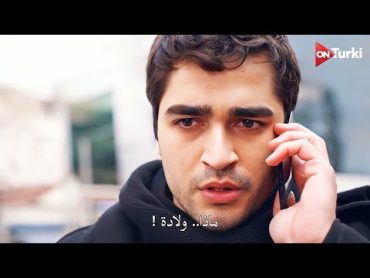 مسلسل طائر الرفراف الحلقة 57  اعلان 2 الرسمي مترجم HD