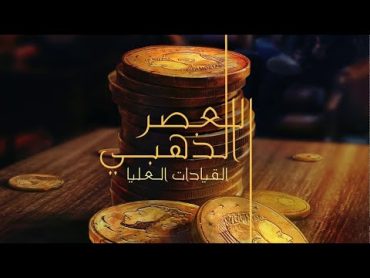 مدمنه  Randar Ft. Ohod (Official Audio)