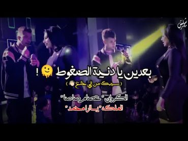 عصام صاصا و يارا محمد  جواب سطوره من الدموع " بعدين يا دنية الضغوط " ( Official Video Clip 2024 )