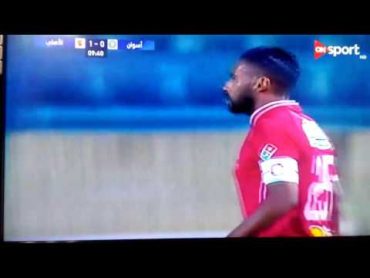 لمسات سليمان كلوبالي في ماتش الاهلي:اسوان