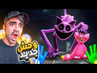 الدمية المسكونة كاتناب خطفتنا ولازم نهرب من مصنع بوبي !!!  Poppy Playtime Chapter 3